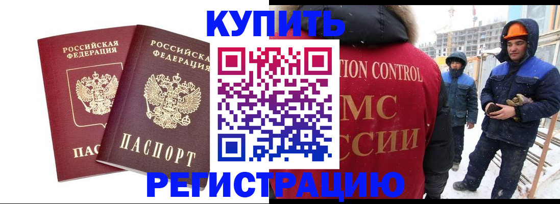 прописка 2025 в Пензенской области